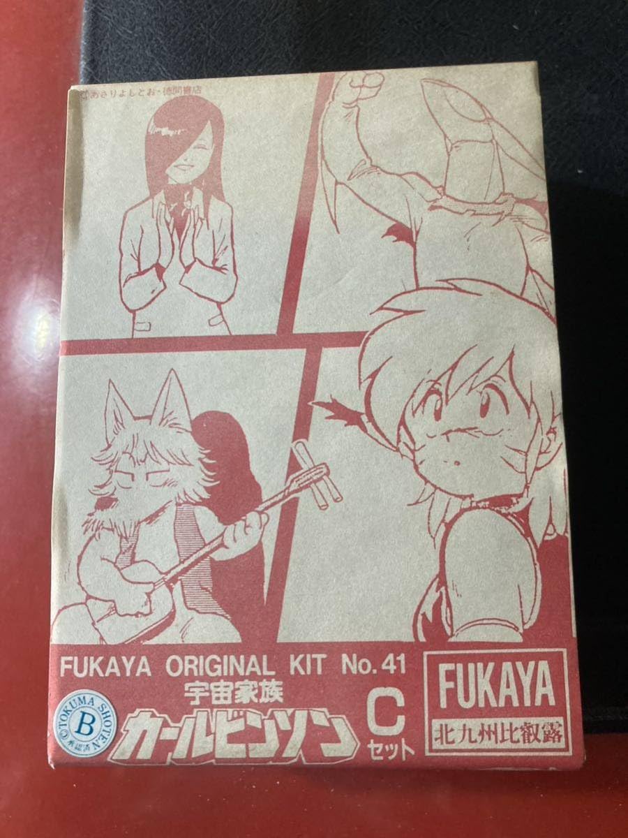 Amazon | キャストモデルキット 宇宙家族 カールビンソン Cセット